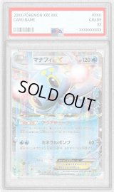 〔※状態難/PSA10鑑定済〕マナフィEX【RR】{021/080}