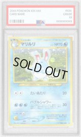 〔PSA9鑑定済〕マリルリ LV.29【★】{旧裏}