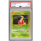 〔※状態難/PSA10鑑定済〕メガニウム LV.57【★】{旧裏}