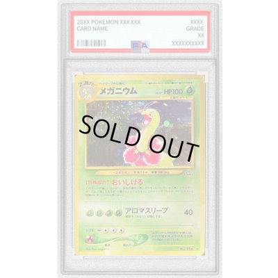 画像1: 〔PSA10鑑定済〕メガニウム LV.57【★】{旧裏}