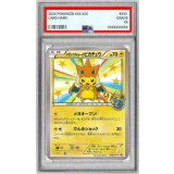 〔※状態難/PSA8鑑定済〕メガトウキョーのピカチュウ【P】{098/XY-P}