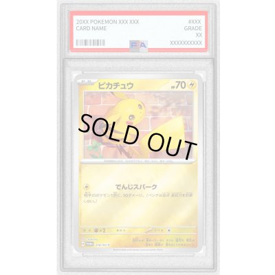 画像1: 〔PSA9鑑定済〕ピカチュウ【P】{216/SV-P}