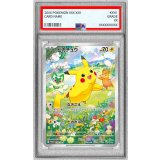 〔※状態難/PSA9鑑定済〕ピカチュウ【P】{218/SV-P}