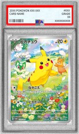 〔※状態難/PSA9鑑定済〕ピカチュウ【P】{218/SV-P}