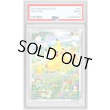 〔PSA8鑑定済〕ピカチュウ【P】{218/SV-P}