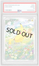 〔PSA8鑑定済〕ピカチュウ【P】{218/SV-P}