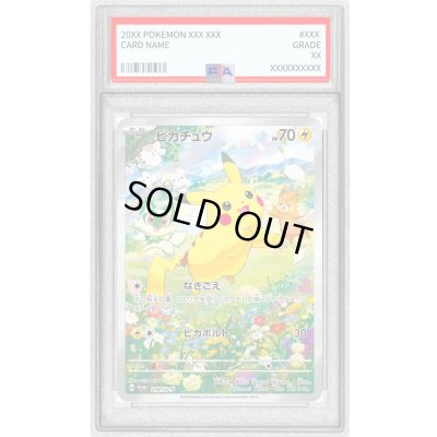 画像1: 〔PSA8鑑定済〕ピカチュウ【P】{218/SV-P}