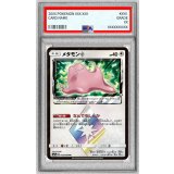 〔PSA10鑑定済〕メタモン◇【PR】{043/060}
