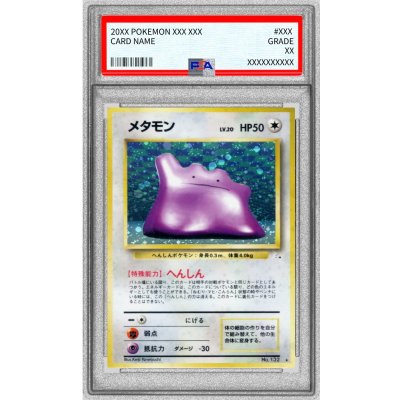 画像1: 〔※状態難/PSA9鑑定済〕メタモン LV.20【★】{旧裏}