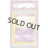 〔PSA9鑑定済〕ミュウ【★】{087/128}
