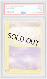 〔PSA9鑑定済〕ミュウ【★】{087/128}