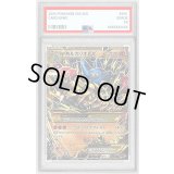 〔PSA8鑑定済〕MルカリオEX【UR】{105/096}