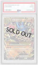 〔PSA8鑑定済〕MルカリオEX【UR】{105/096}