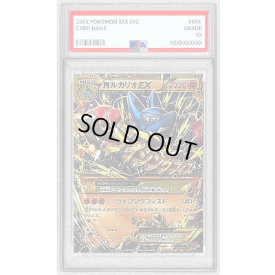 画像1: 〔PSA8鑑定済〕MルカリオEX【UR】{105/096}