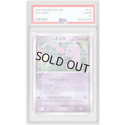 画像1: 〔PSA8鑑定済〕＿のミュウ【P】{013/PLAY}