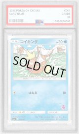 〔PSA10鑑定済〕コイキング【-】{014/051}