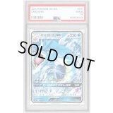 〔PSA10鑑定済〕ギャラドスGX(RR仕様)【-】{015/051}