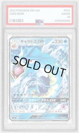 〔PSA10鑑定済〕ギャラドスGX(RR仕様)【-】{015/051}