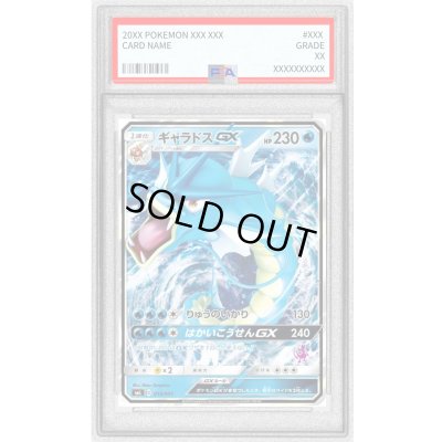 画像1: 〔PSA10鑑定済〕ギャラドスGX(RR仕様)【-】{015/051}