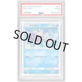 〔PSA10鑑定済〕ラプラス【-】{016/051}