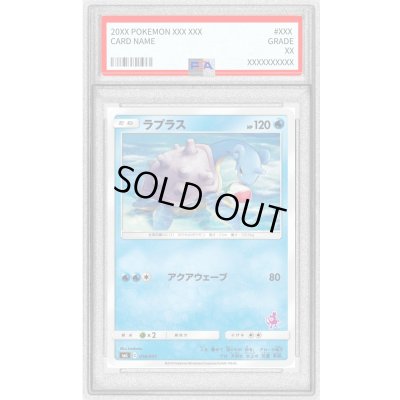 画像1: 〔PSA10鑑定済〕ラプラス【-】{016/051}