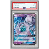 〔PSA10鑑定済〕ミュウツーGX(RR仕様)【-】{025/051}