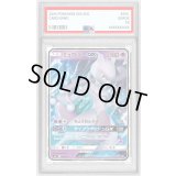 〔PSA10鑑定済〕ミュウツーGX(RR仕様)【-】{025/051}