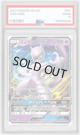 〔PSA10鑑定済〕ミュウツーGX【RR】{036/114}