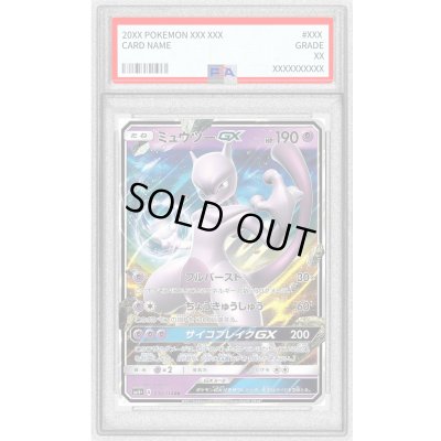 画像1: 〔PSA10鑑定済〕ミュウツーGX【RR】{036/114}