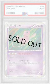 〔PSA10鑑定済〕ミュウ【R】{027/078}