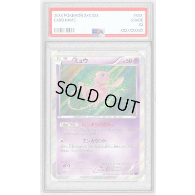 画像1: 〔PSA10鑑定済〕ミュウ【R】{027/078}