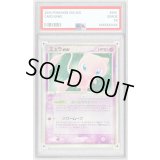 〔PSA9鑑定済〕ミュウex【☆】{041/086}