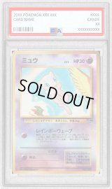〔PSA10鑑定済〕ミュウ LV.5【-】{旧裏}