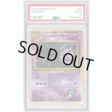 〔PSA8鑑定済〕ナツメのゲンガー LV.39【★】{旧裏}