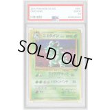 〔PSA8鑑定済〕ニドクイン LV.43【★】{旧裏}