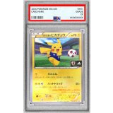 〔PSA9鑑定済〕日本代表のピカチュウ【P】{050/XY-P}