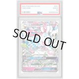 〔PSA10鑑定済〕ニンフィアGX【RR】{073/114}