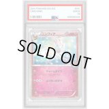 〔PSA9鑑定済〕ニンフィア【P】{141/XY-P}