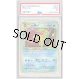 〔※状態難/PSA10鑑定済〕ニョロトノ LV.53【★】{旧裏}