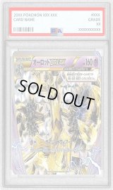 〔PSA10鑑定済〕オーロットBREAK【-】{055/171}