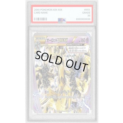 画像1: 〔PSA10鑑定済〕オーロットBREAK【-】{055/171}