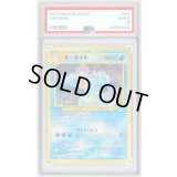 〔PSA9鑑定済〕オーダイル LV.69【-】{旧裏}