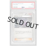 〔※状態難/PSA10鑑定済〕オカルトマニア【-】{140/171}