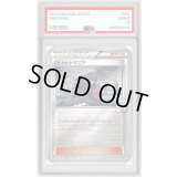 〔PSA9鑑定済〕オカルトマニア【P】{173/XY-P}