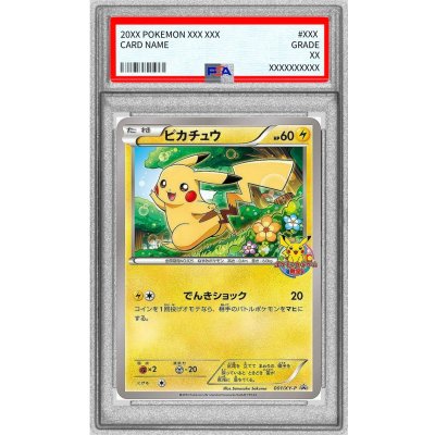 画像1: 〔※状態難/PSA10鑑定済〕ピカチュウ【P】{001/XY-P}