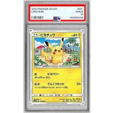 〔※状態難/PSA10鑑定済〕ピカチュウ【C】{015/050}