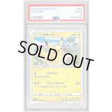 〔PSA10鑑定済〕ピカチュウ【C】{015/050}