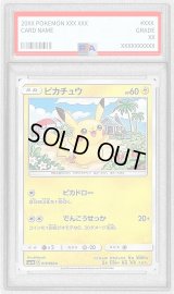 〔PSA10鑑定済〕ピカチュウ【C】{015/050}