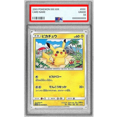 画像1: 〔※状態難/PSA10鑑定済〕ピカチュウ【C】{015/050}