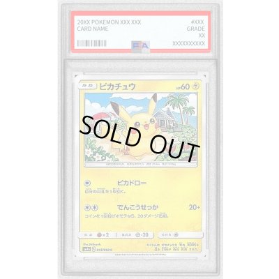 画像1: 〔PSA10鑑定済〕ピカチュウ【C】{015/050}